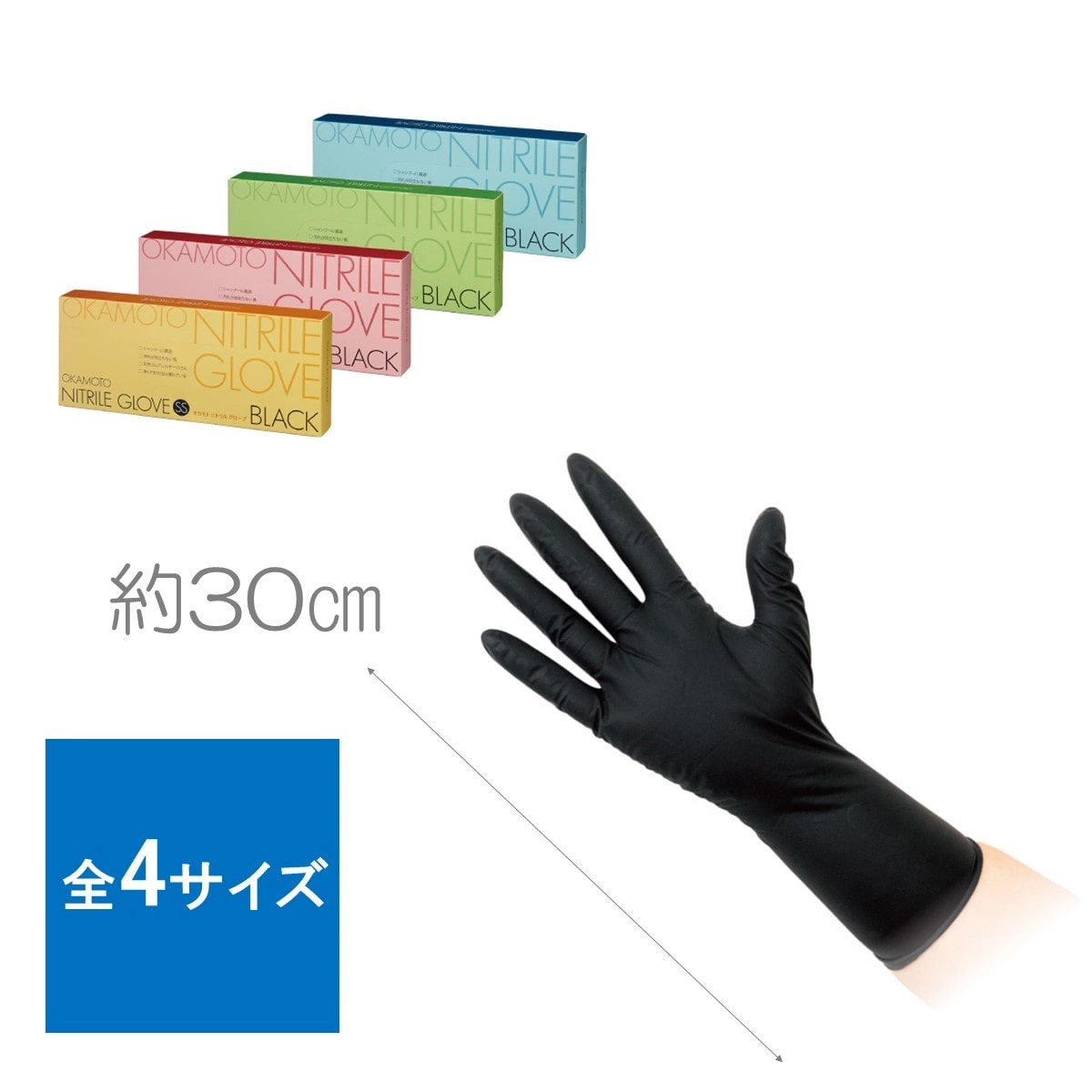 OKAMOTO Nitrile Gloves