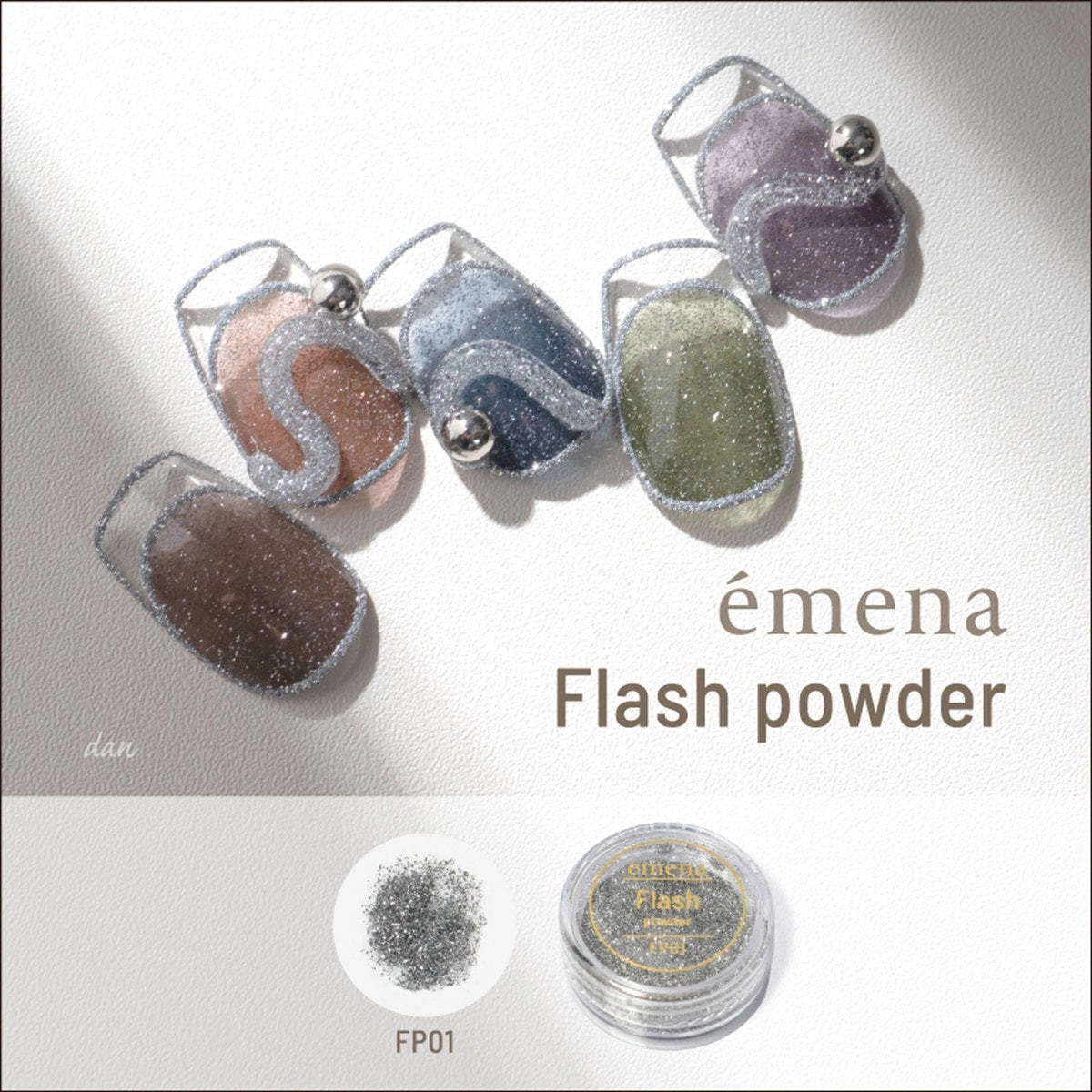 emena フラッシュパウダー #FP01