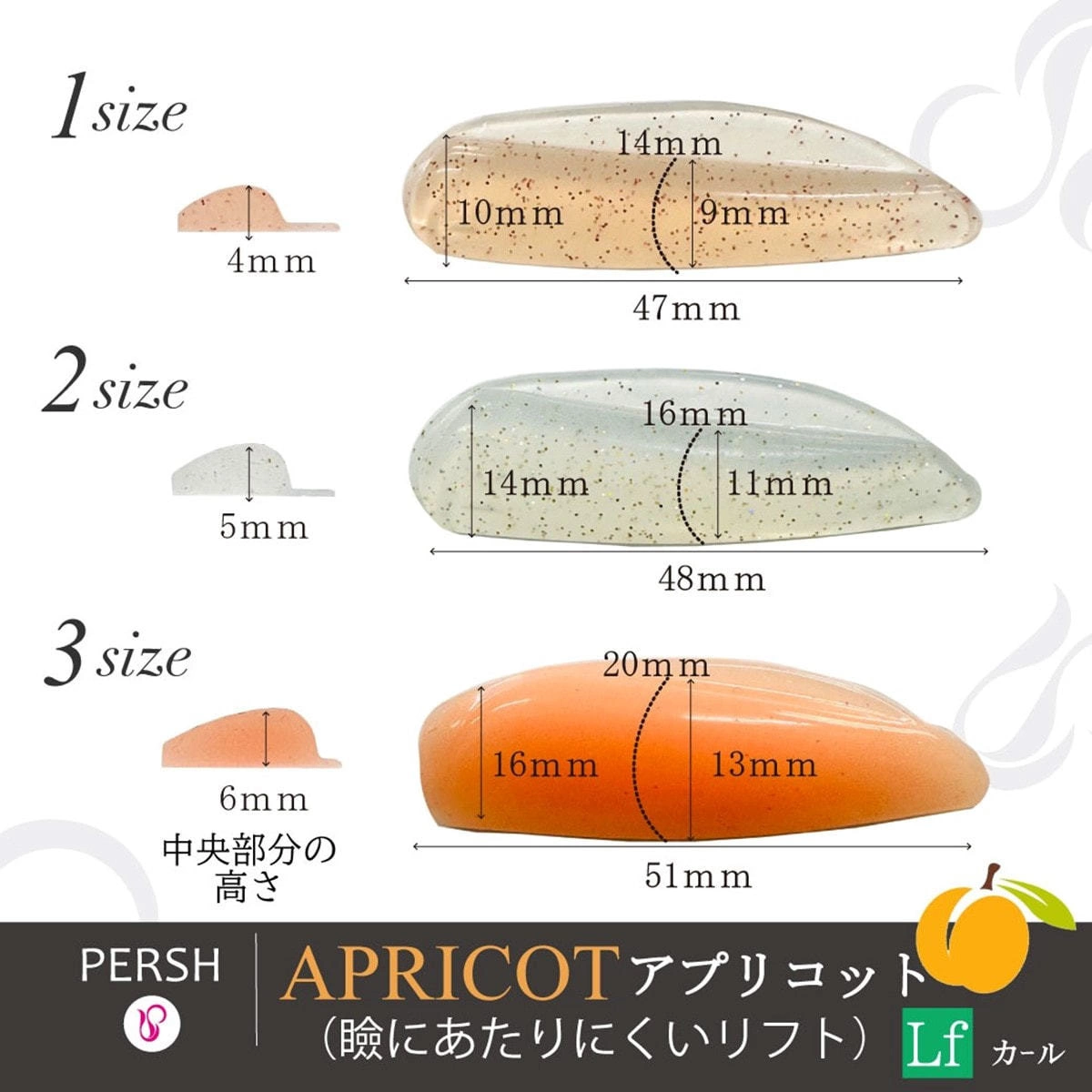 [Technico] PERSH Lift that doesn't rub against the eyelids ＜Apricot＞