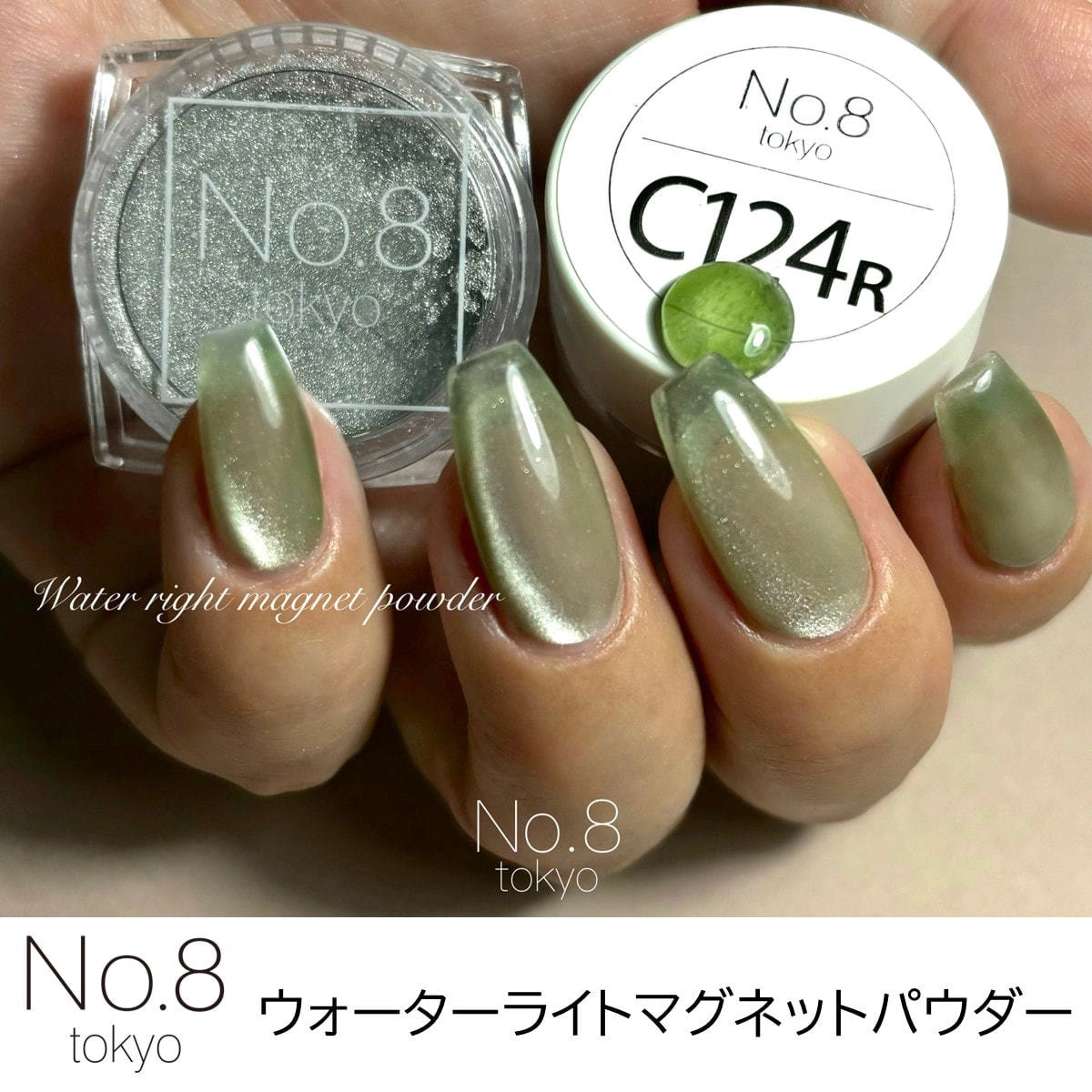 No.8 Tokyo Water Light Magnet Powder