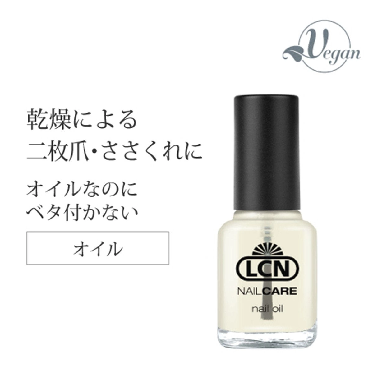 LCN Nail Oil 8ml (19980)