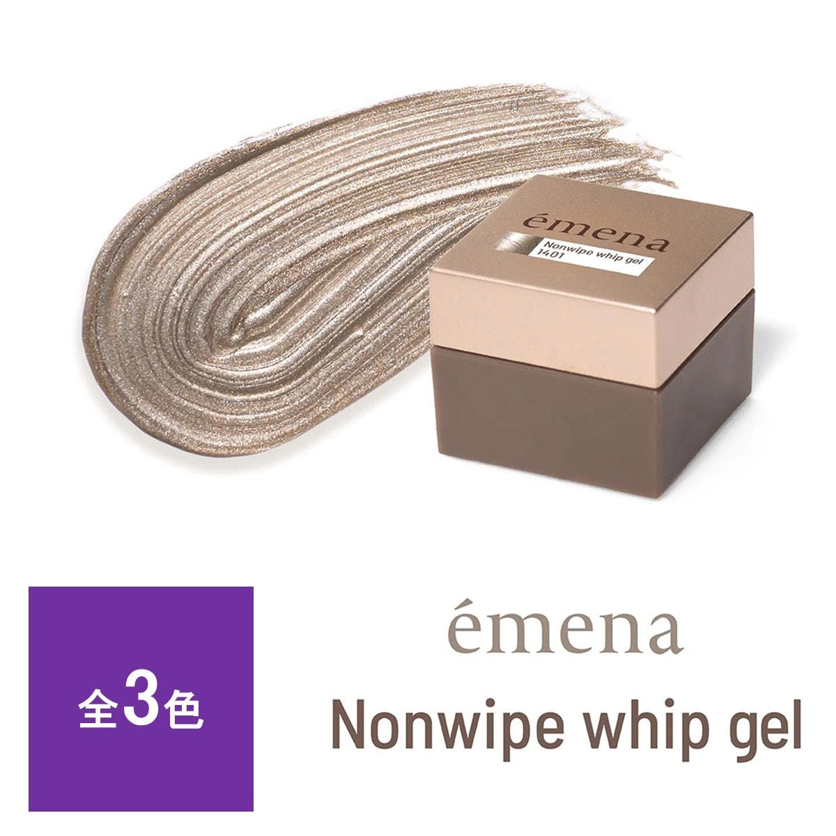 emena Non-Wipe Whip Gel