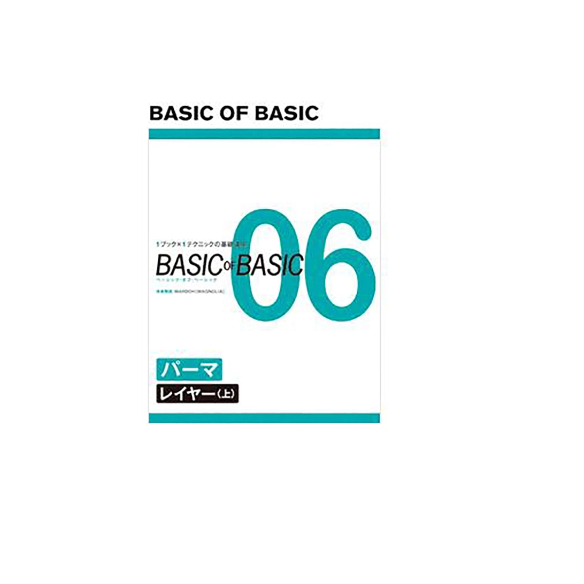 BASIC OF BASIC vol.06 Perm [Layer (top)] Technical explanation/MAGNOLiA Masahiro Iwakami