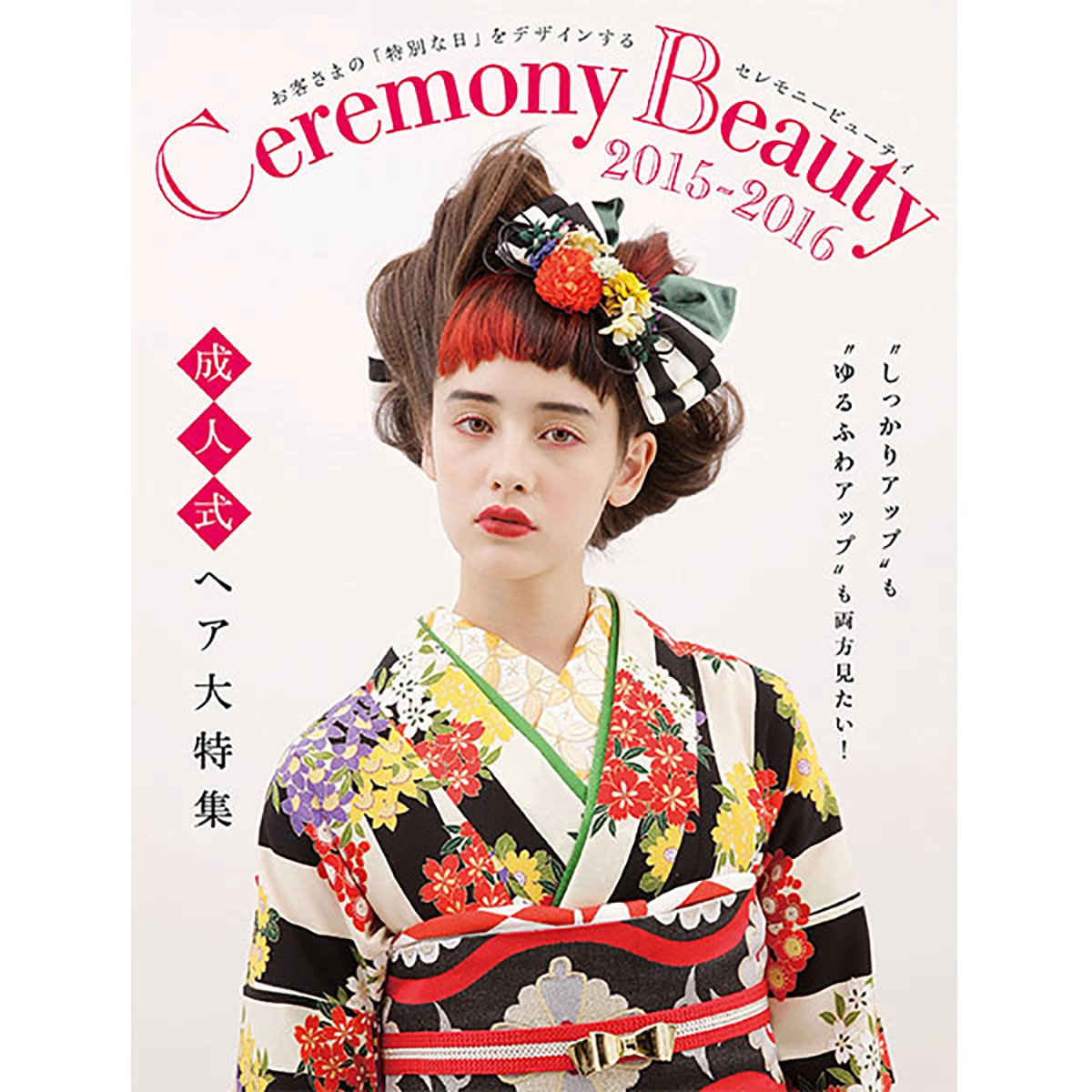 Ceremony Beauty 2015-2016
