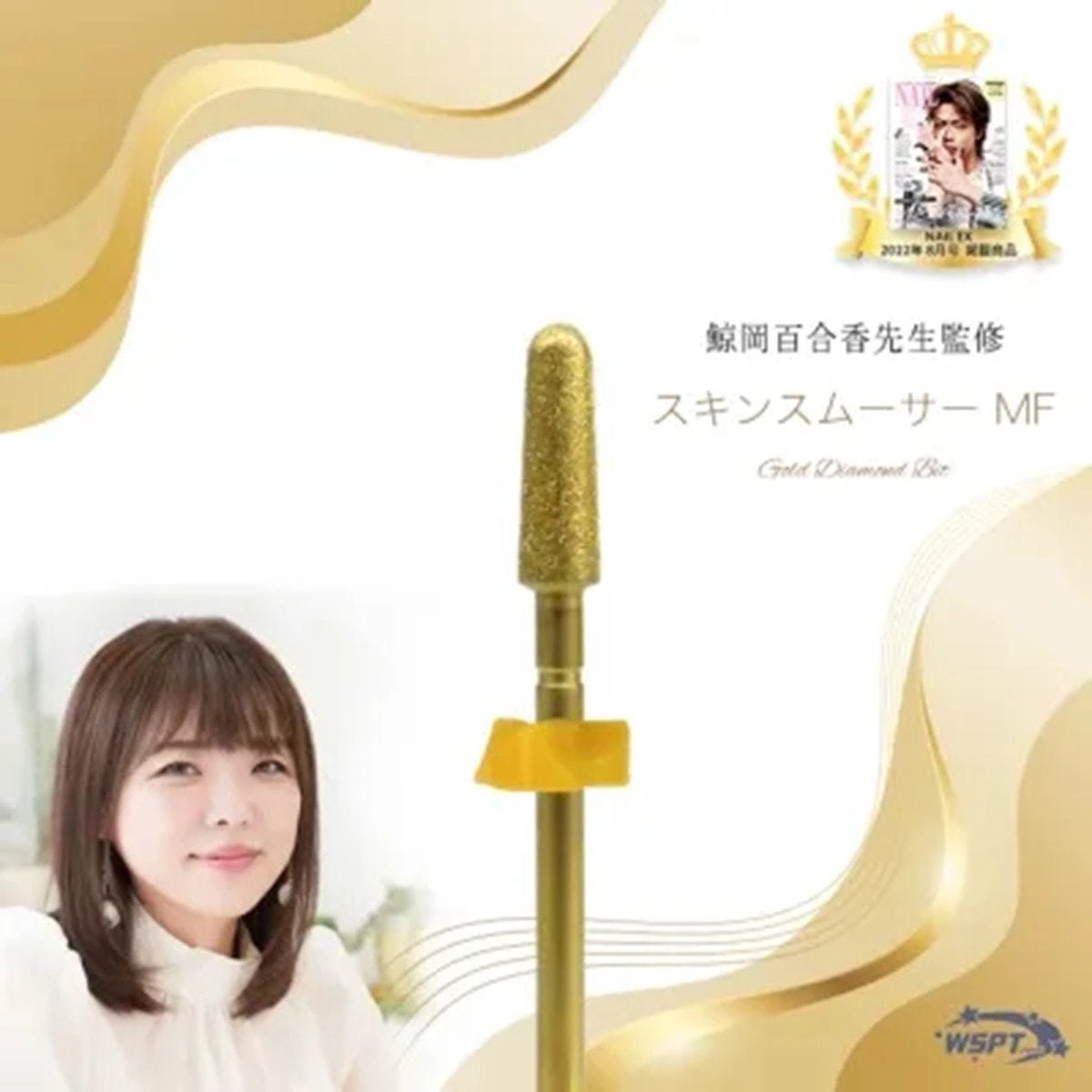 Star Bit's Skin Smoother MF Gold Diamond, supervised by Dr. Kujiraoka!