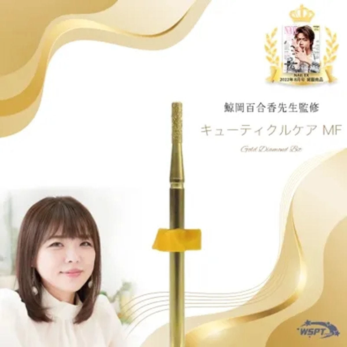 Star Bit's Cuticle Care MF Gold Diamond, Supervised by Dr. Kujiraoka!