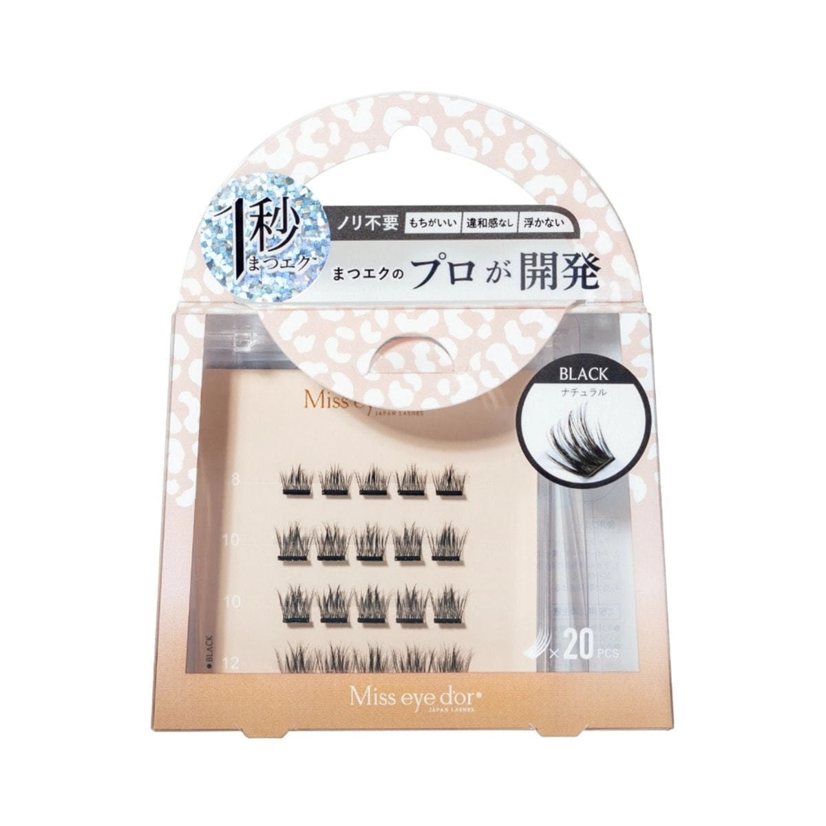 1-Second Eyelash Extensions Natural Type Black