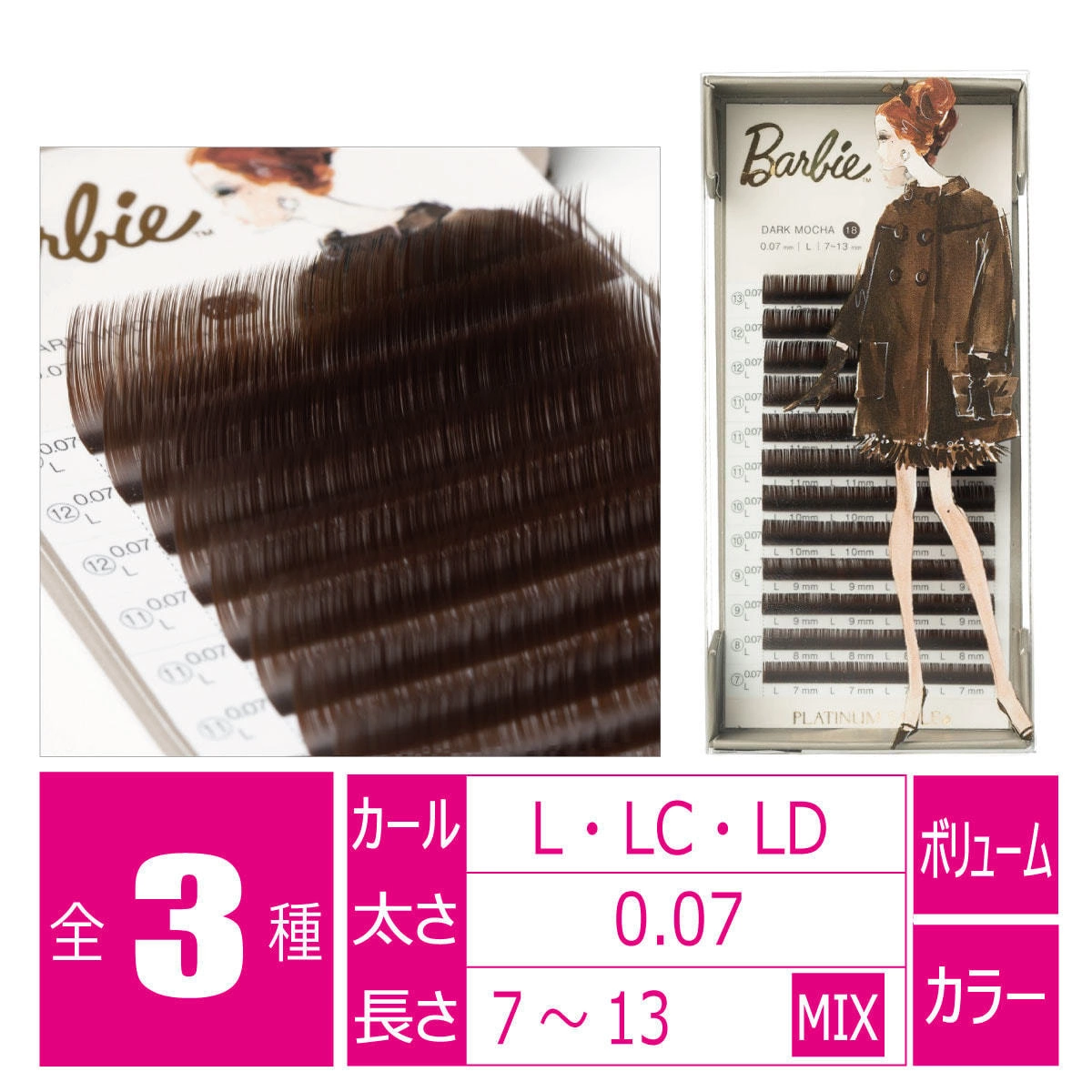 3DLAYER Dark Mocha MIX