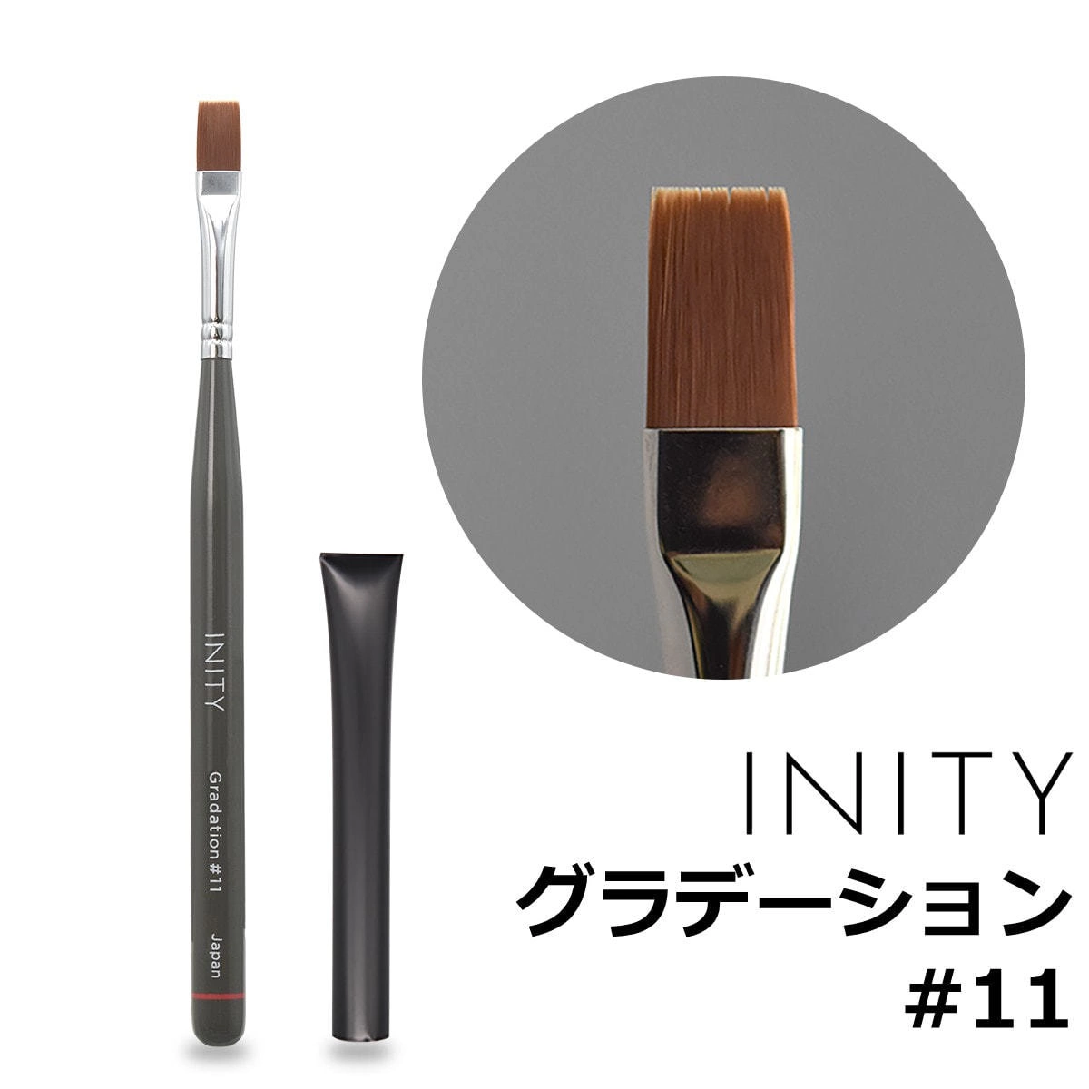 INITY Gel Brush Gradient #11