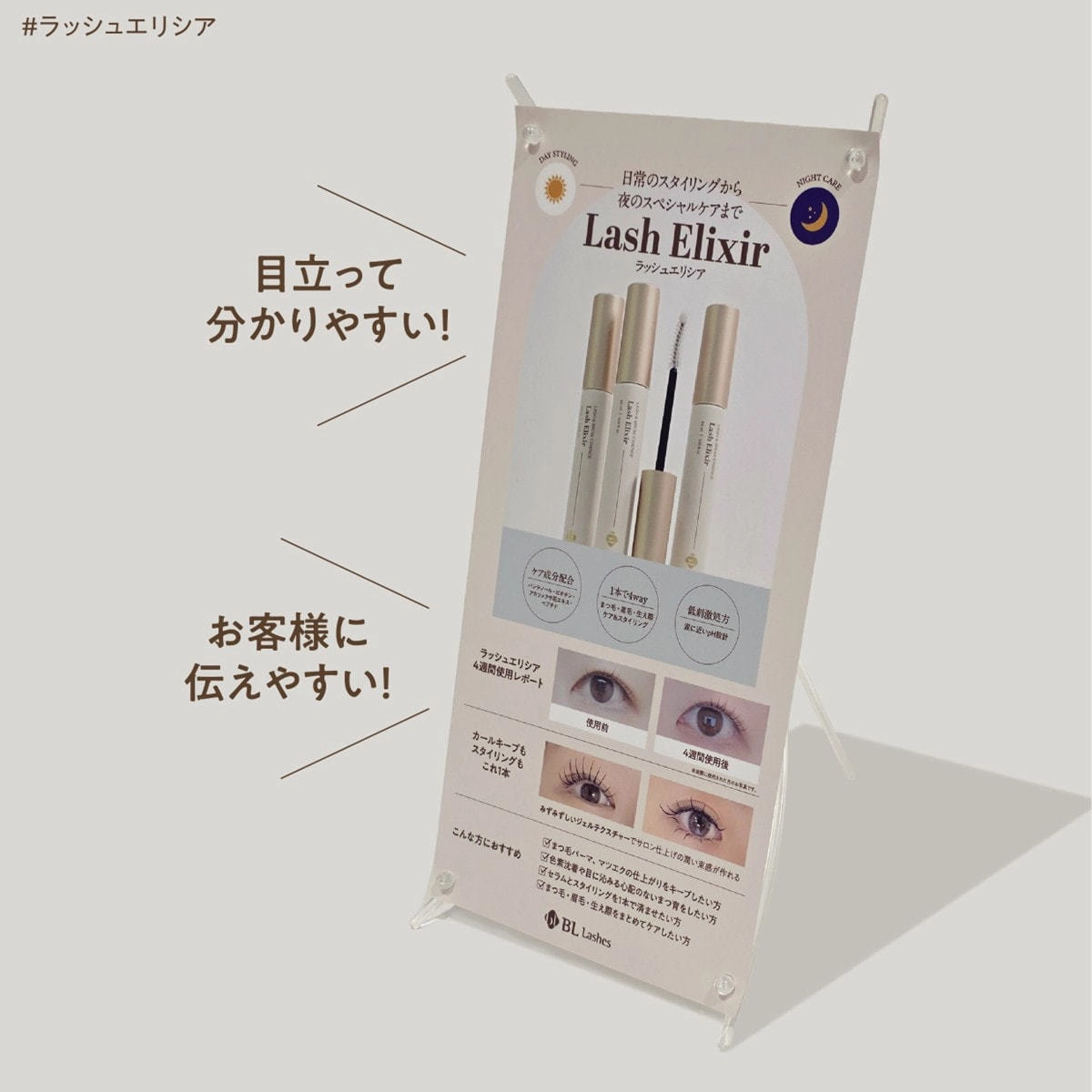 【BL】Lash Elixir [Promotional Banner]