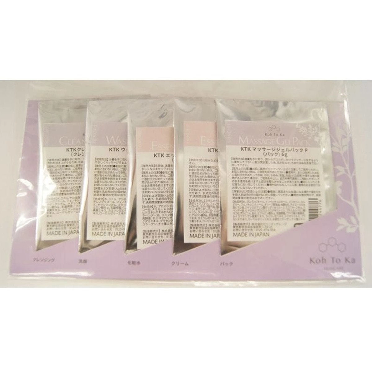 【Sample】Koh To Ka Trial Set (5 types) (New cream formula)